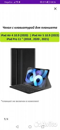 Чехол на iPad 10.9 5/4, 11