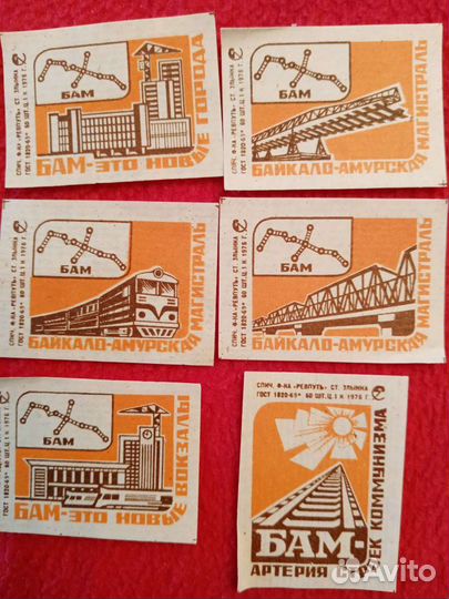 Спичечные этикетки. бам. Лот 66