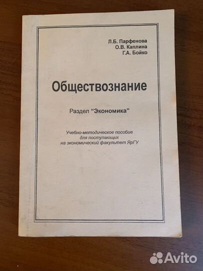 Учебные пособия
