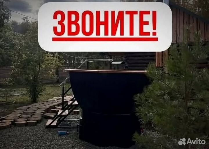 Банный чан с веслом с доставкой до участка