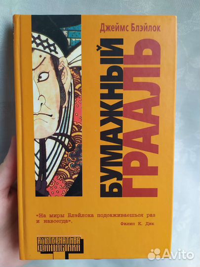 Серия книг Альтернатива. Фантастика