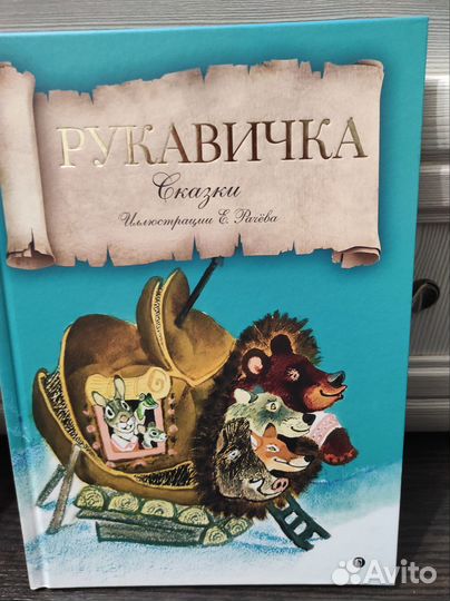 Детские книги часть 2