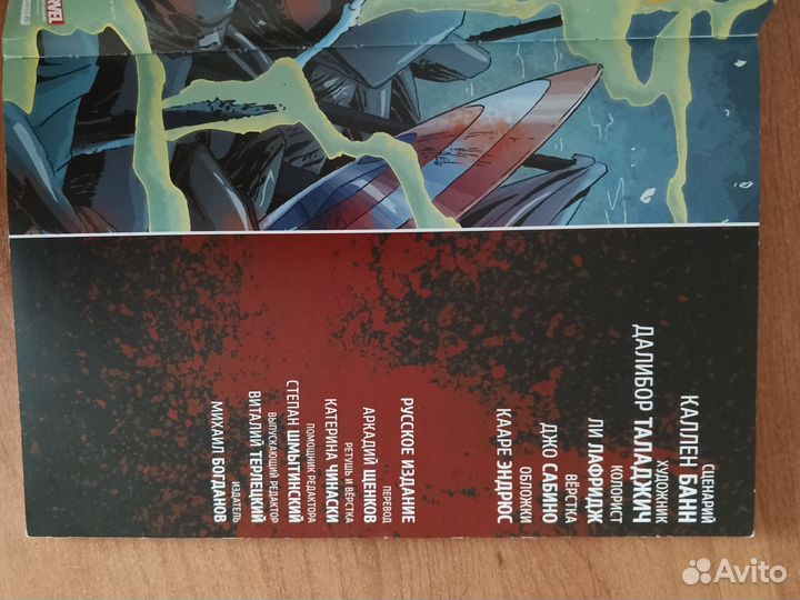 Дедпул уничтожает вселенную марвел комикс