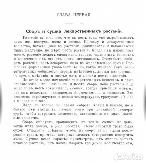 Старинные и редкие книги