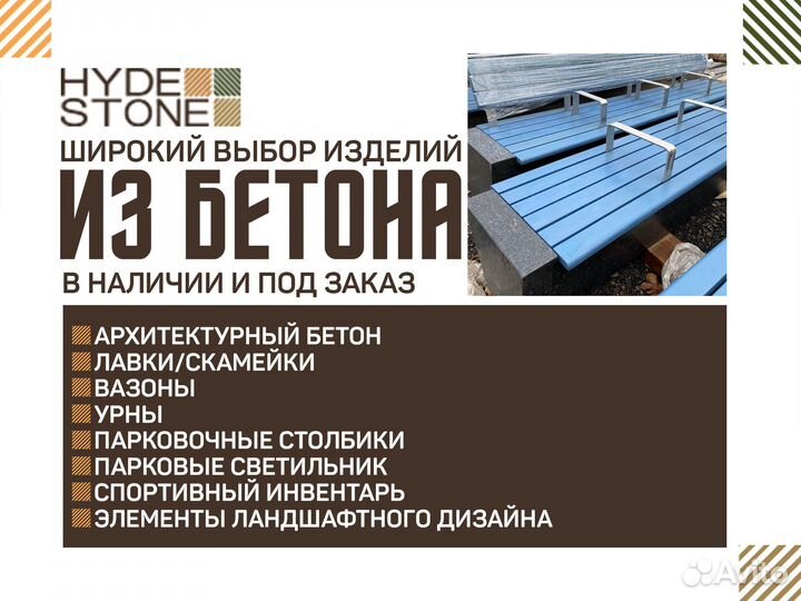 Парковочный столб