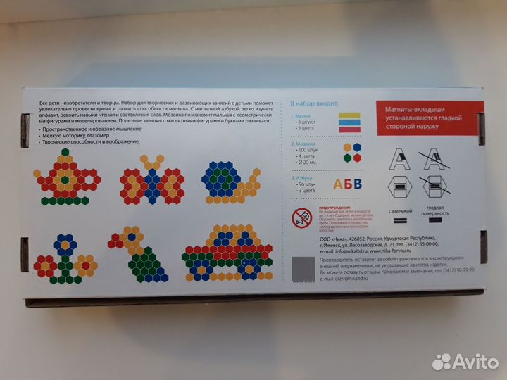 Набор для творчества Ника к мольберту