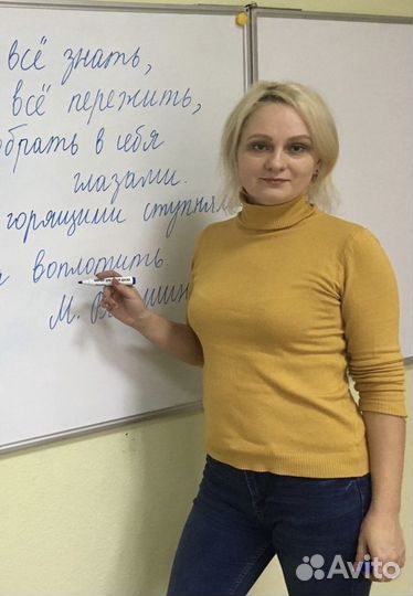 Репетитор по русскому языку: огэ, егэ, впр