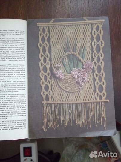 Разные книги.Макраме.Сам закройщик,сам портной