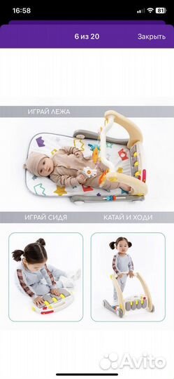 Развивающий коврик музыкальный