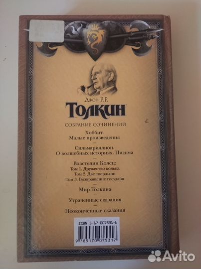 Дружество кольца (Братство кольца) (Толкин)