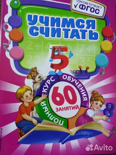 Книги и журналы для деток