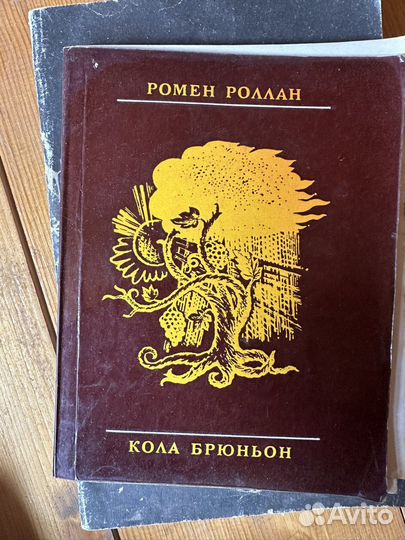 Книги СССР, проза, букинистика 1970е гг