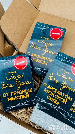 Мужской подарочный набор