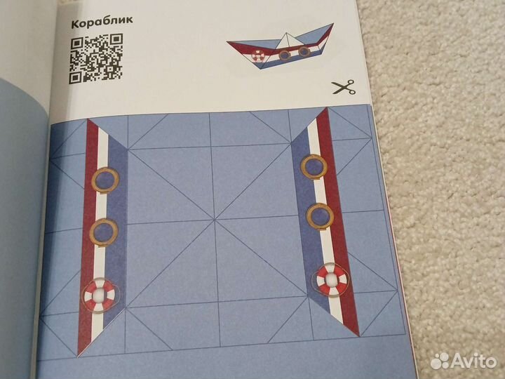 Оригами транспорт