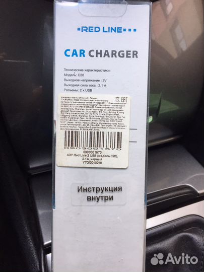 Автомобильное зарядное устройство RED line
