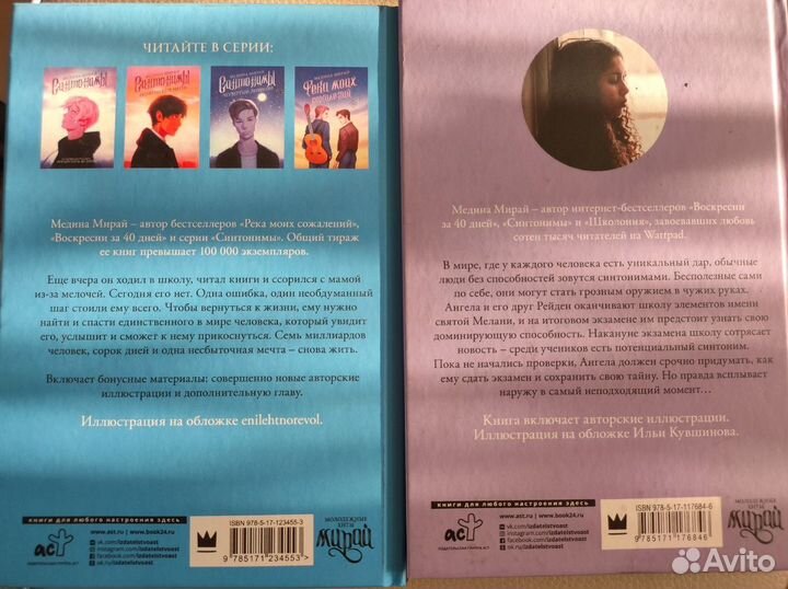 Медина Мирай