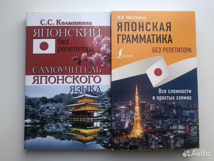 Книги японский язык