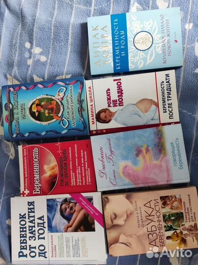 Книги про беременность