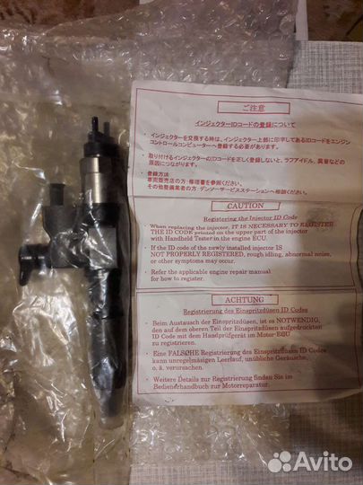 Форсунка топливная 