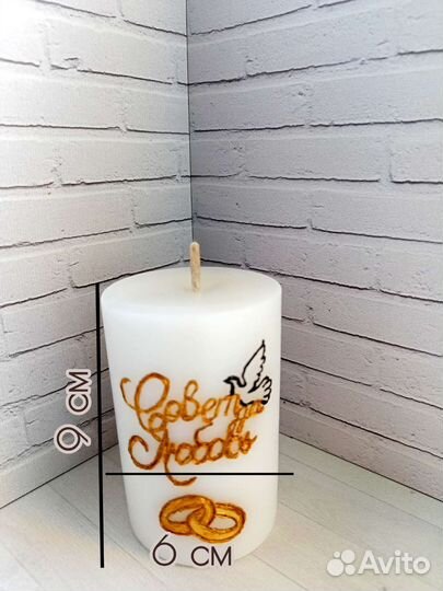 Свадебная свеча 