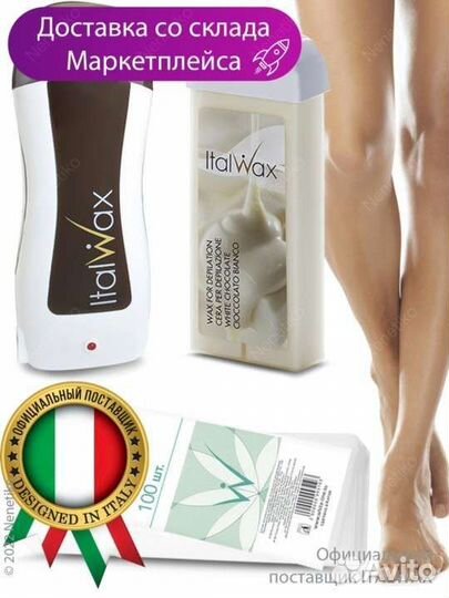 Воскоплав полоски набор новый для депиляции