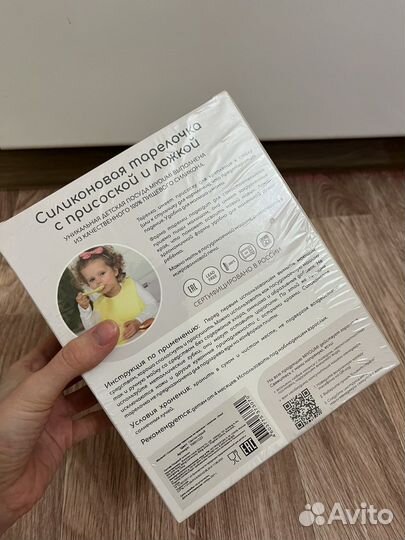 Силиконовая тарелка с ложкой детская