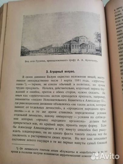 Русская история Том IV М.Н. Покровский