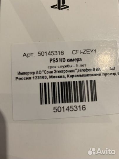 Продаю HD камеру для PS5
