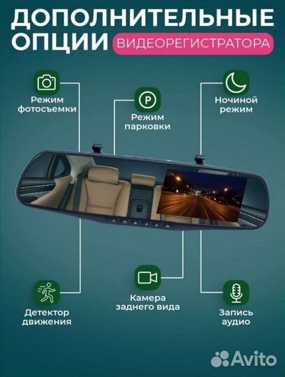 Видеорегистратор зеркало