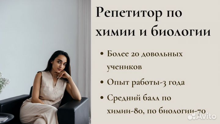 Репетитор по химии и биологии ОГЭ и ЕГЭ