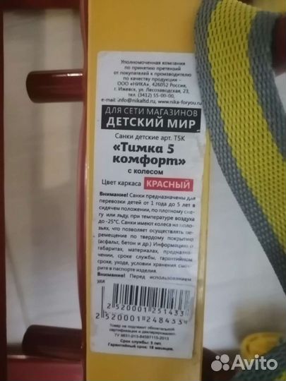 Продам санки
