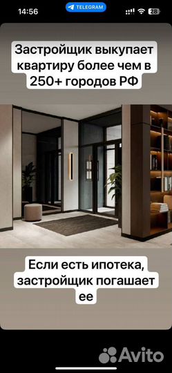 Обмен квартир между городами