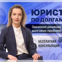 Банкротство физических лиц и ИП, Котельники