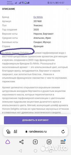 Ex Nihilo разные