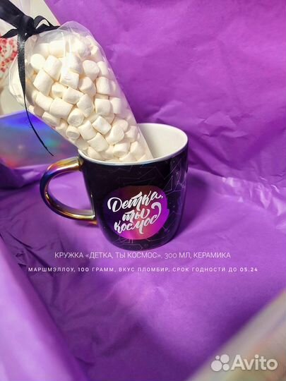 Подарочный бокс для девочки подростка