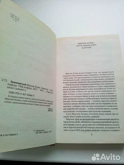 Книги Конан Дойл, А.Маклин, Э.С.Гарднер