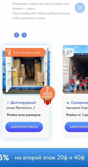 Склад, 15 м²