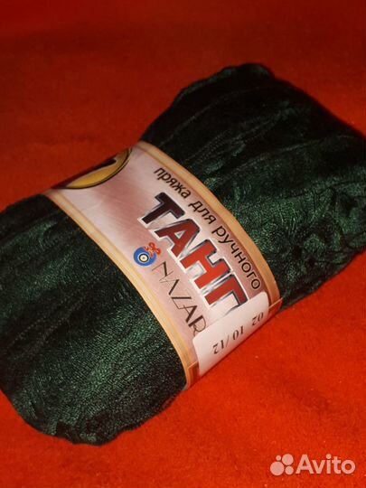 Пряжа для вязания, рукоделия