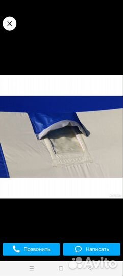 Палатка для зимней рыбалки polar bird 4T