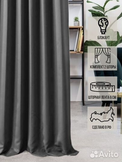 Шторы блэкаут новые с небольшими зацепками
