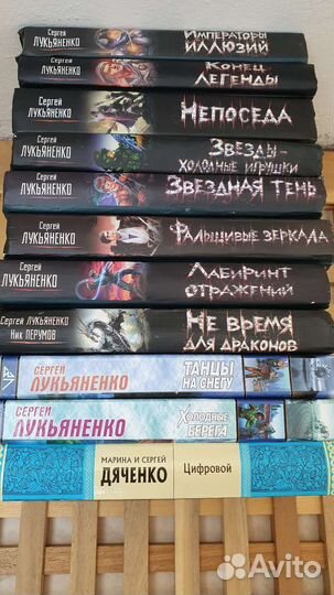 Книги фантастика Лукьяненко, Дяченко, Перумов