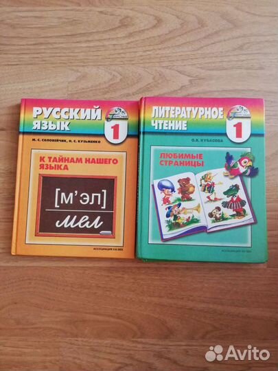 Учебник Математика, Литературное чтение, Русский я