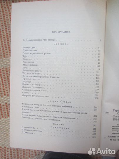 В. Карпов. Полководец. 1994 год