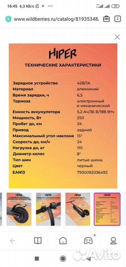 Самокат взрослый новый