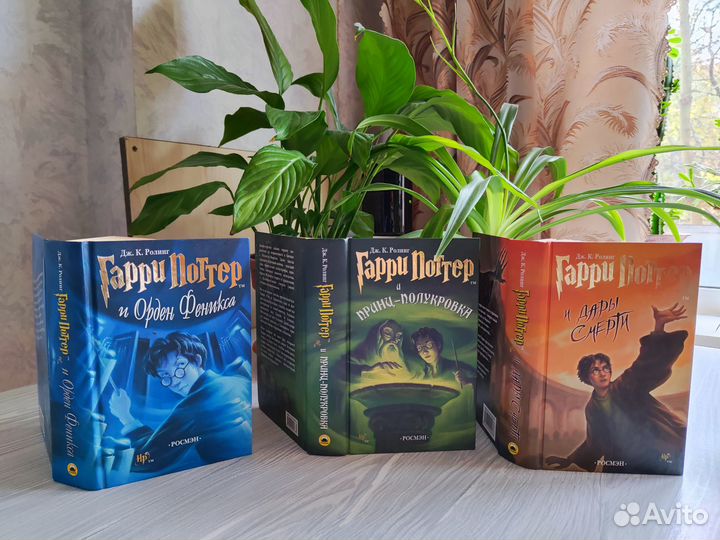 Книга Гарри Поттер Росмэн