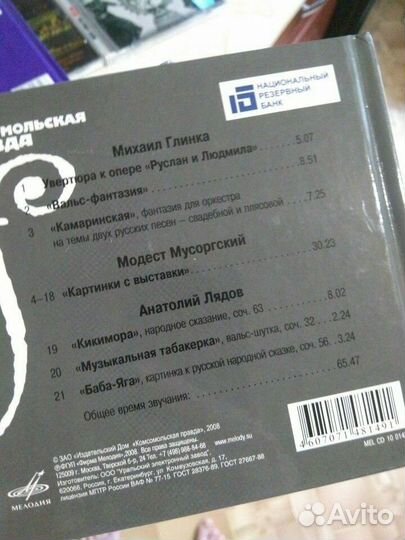 Музыкальные cd диски