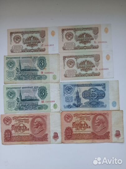 Банкноты СССР 1961