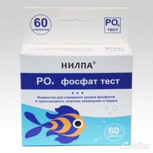 Вся линейка тестов и реактивов для аквариума Нилпа