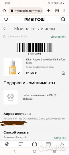 Kilian Angels share оригинал