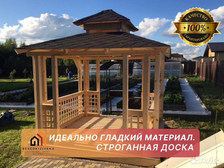Беседка открытая 3х4